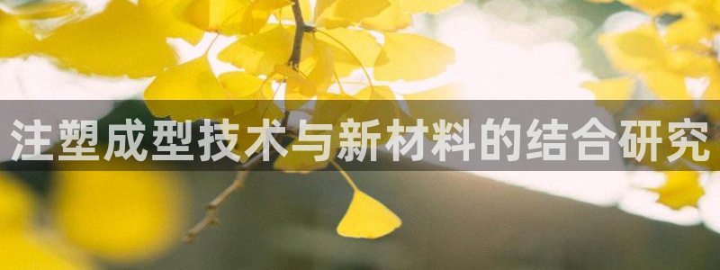 太阳集团首页