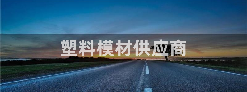 太阳集团城网站2007