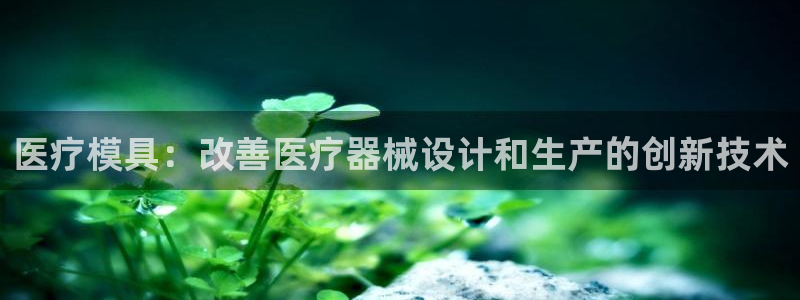 太阳集团贵宾网站