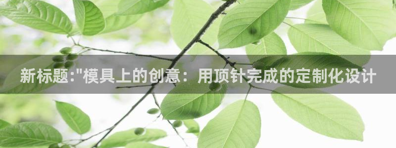 suncitygroup太阳集团：新标题:\