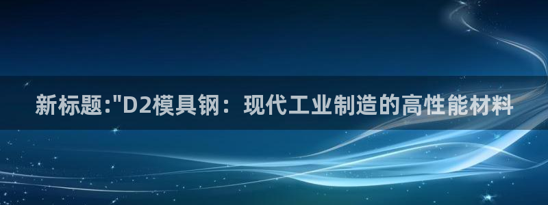 太阳集团是什么公司：新标题:\