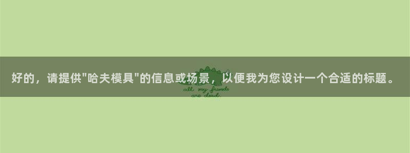 太阳诚集团网址：好的，请提供\