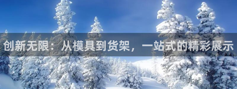 suncitygroup太阳集团--官方网站：创新无限：从模